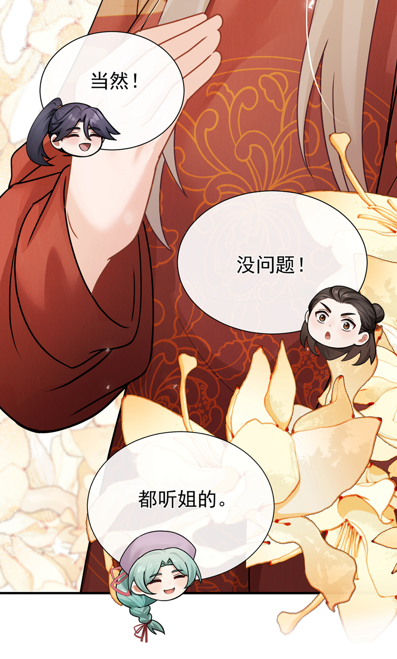 我带超市穿到古代养丞相 第15页