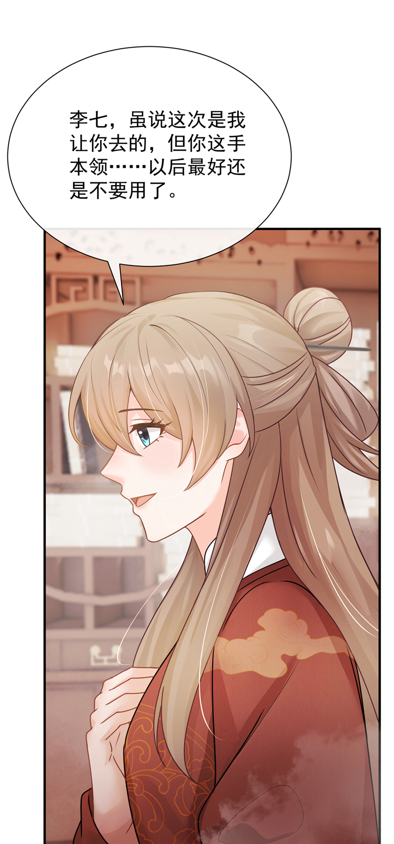 我带超市穿到古代养丞相 第16页