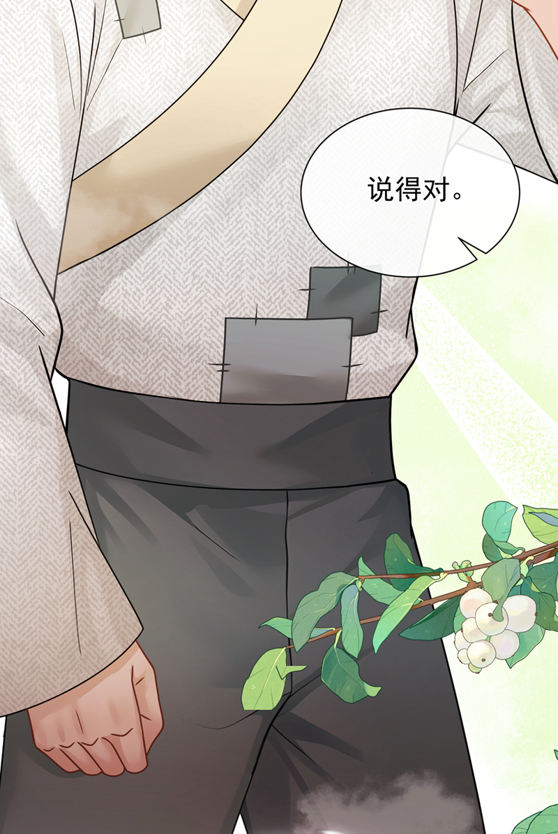 我带超市穿到古代养丞相 第18页