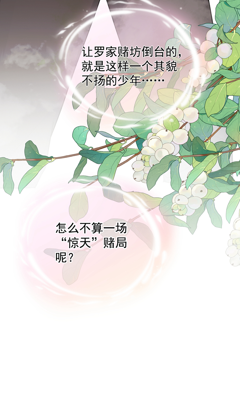 我带超市穿到古代养丞相 第19页