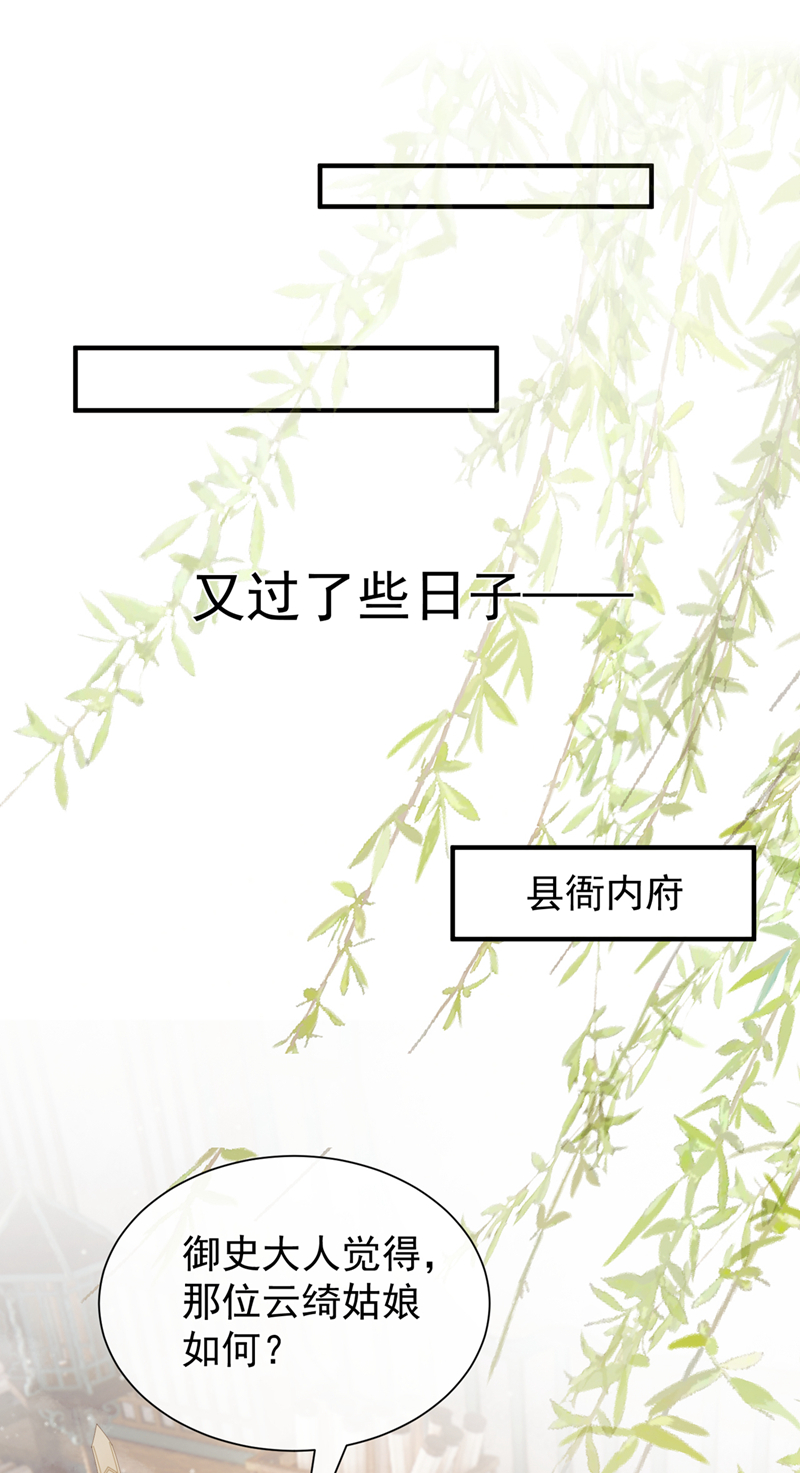 我带超市穿到古代养丞相 第20页