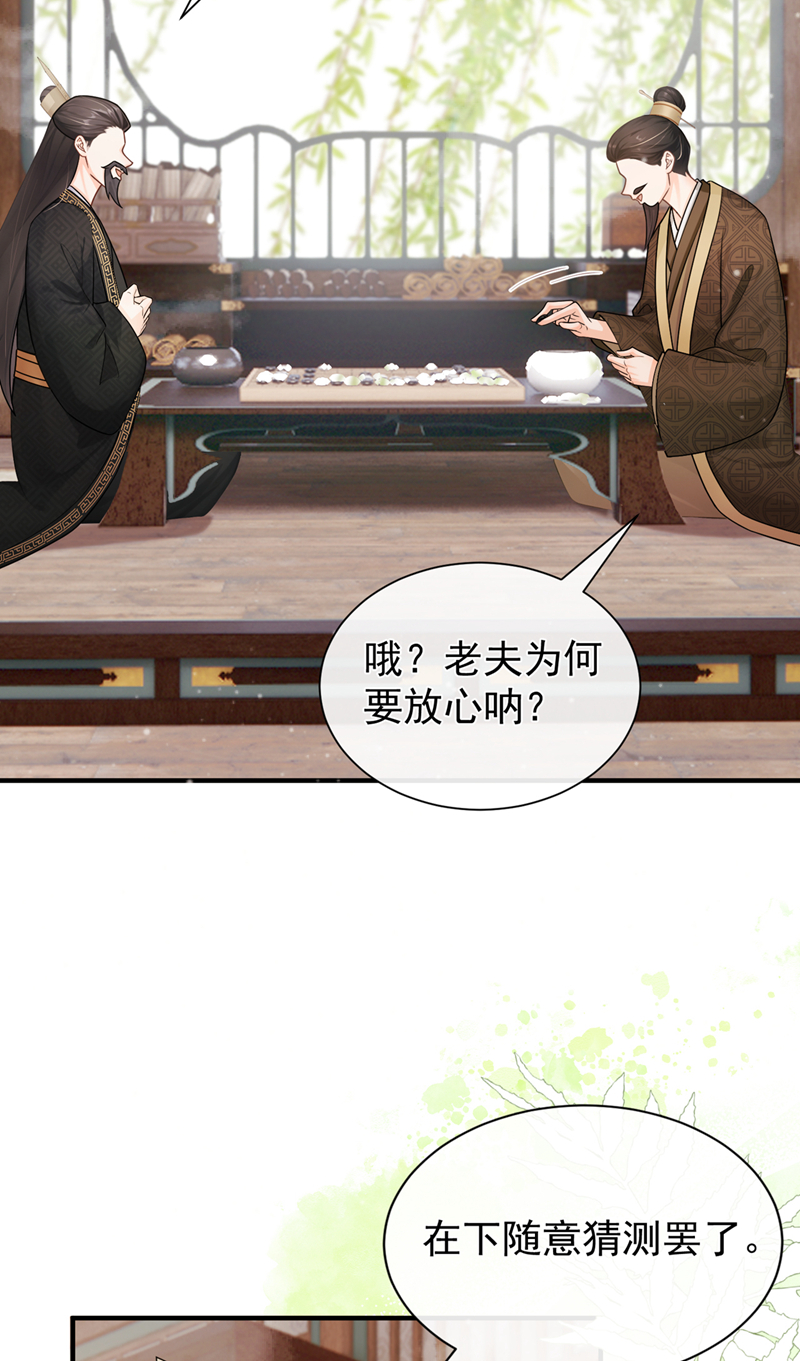 我带超市穿到古代养丞相 第23页