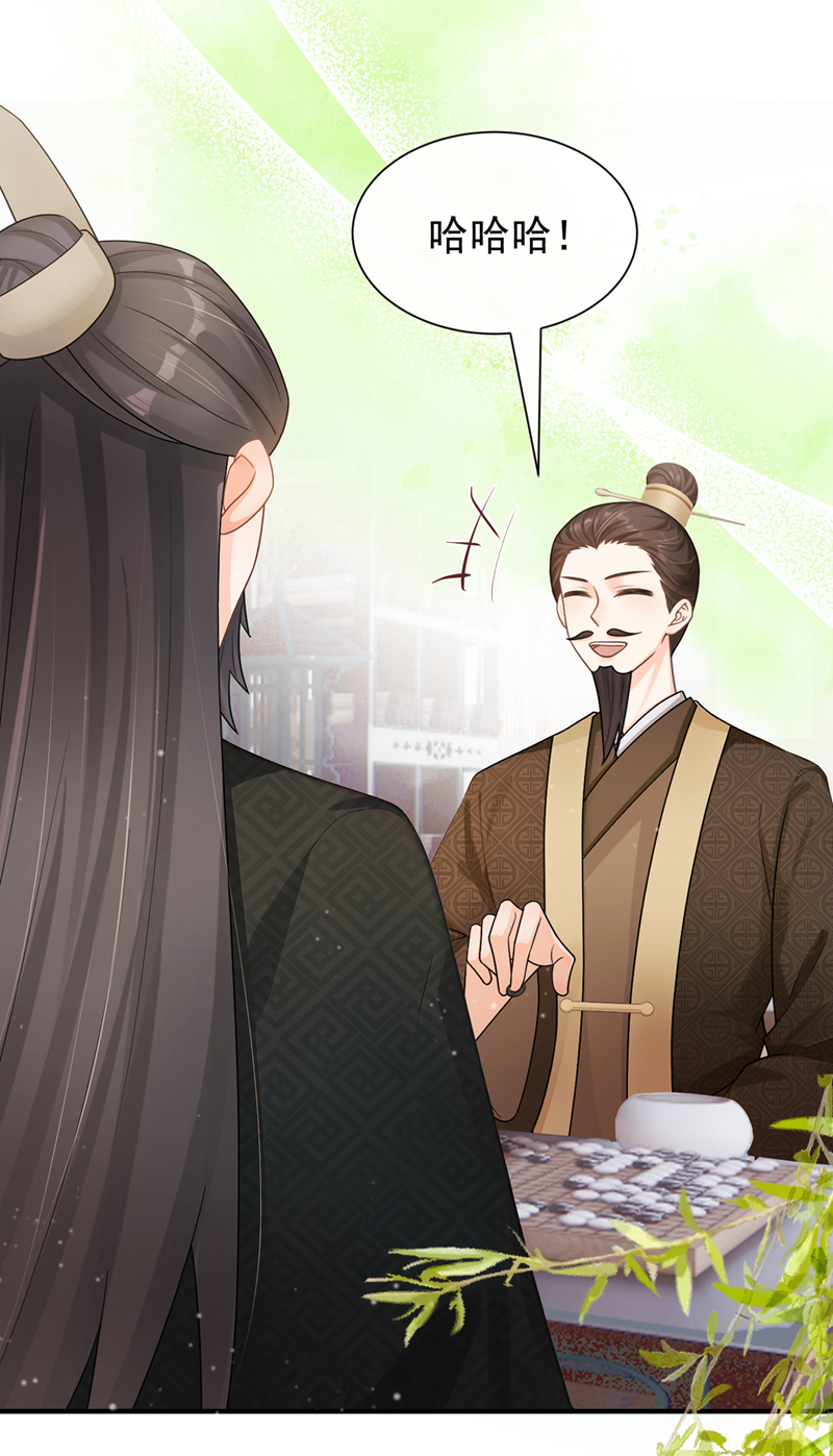 我带超市穿到古代养丞相 第25页