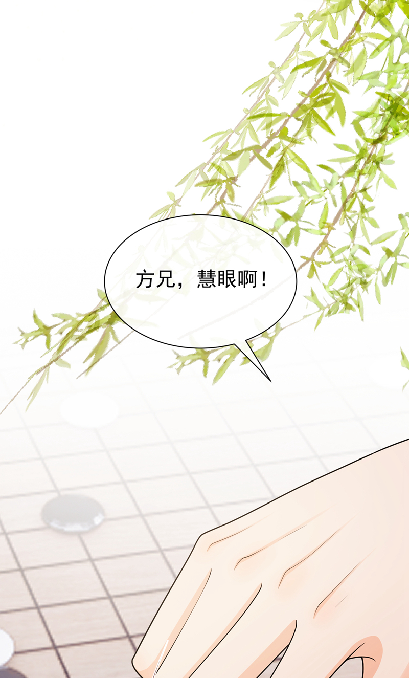 我带超市穿到古代养丞相 第26页