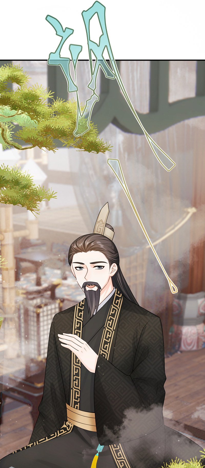 我带超市穿到古代养丞相 第29页