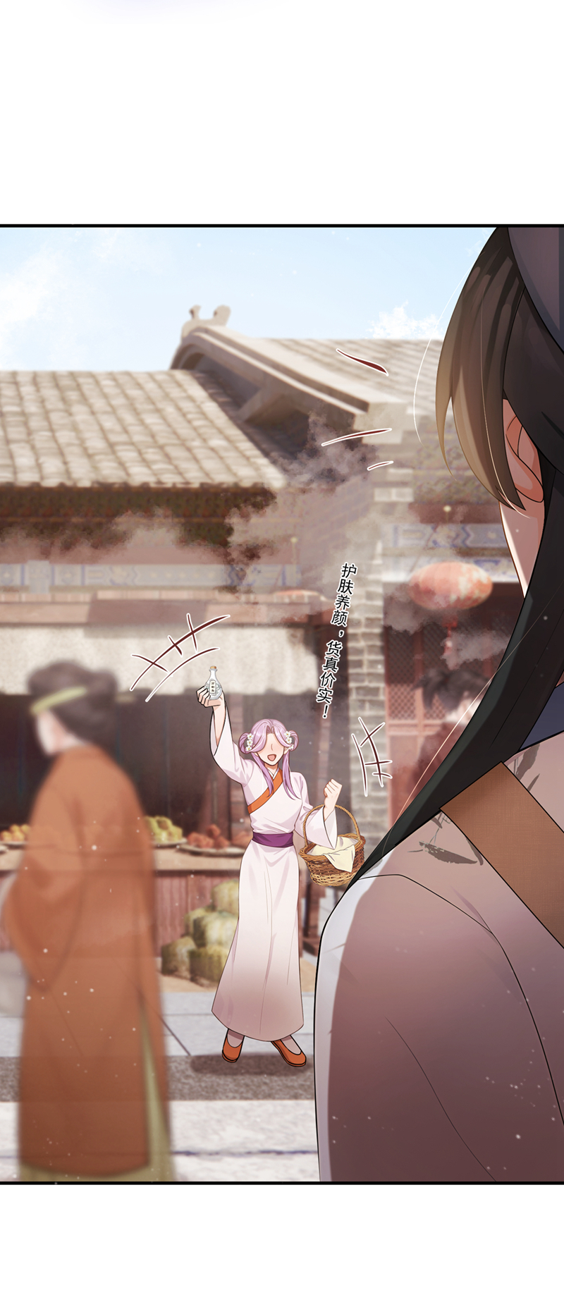 我带超市穿到古代养丞相 第36页