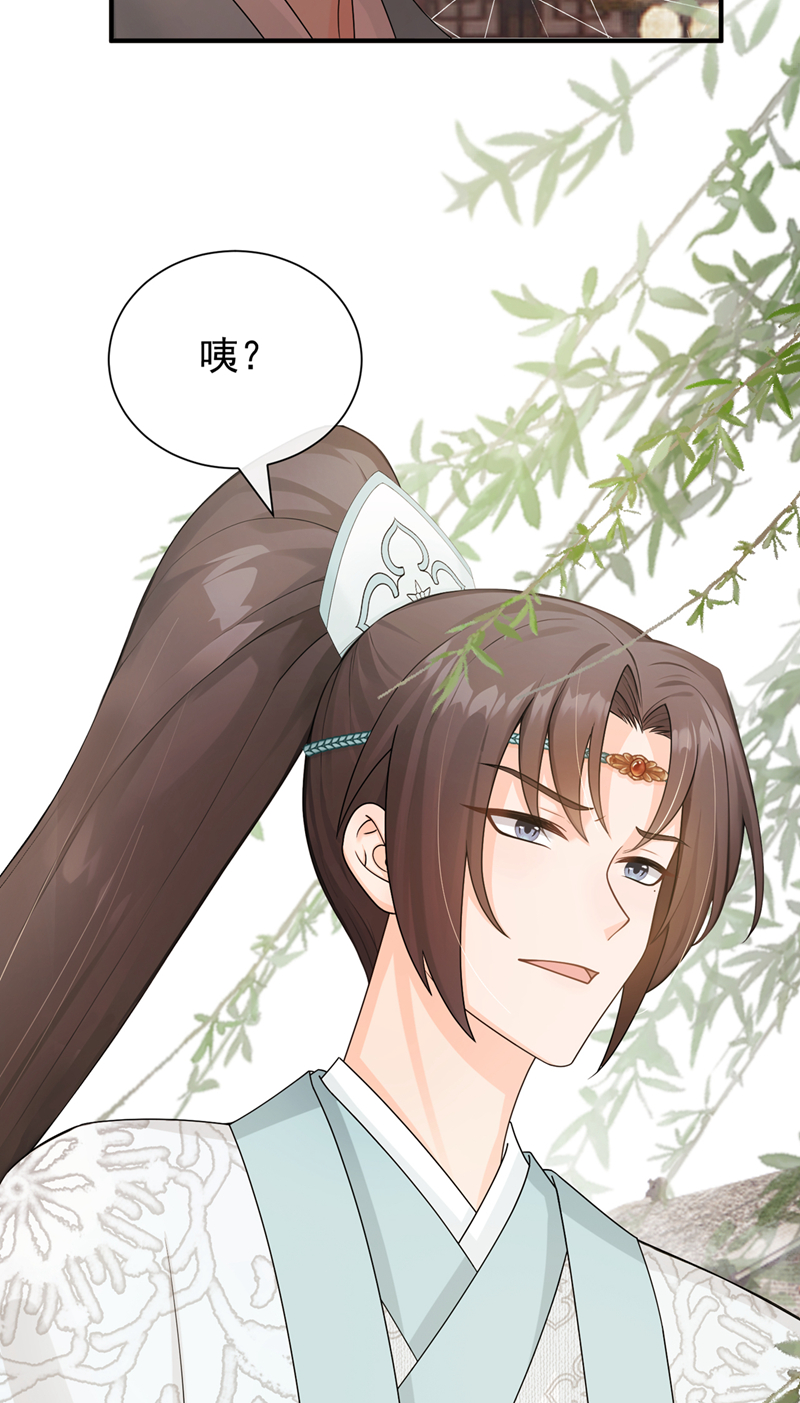 我带超市穿到古代养丞相 第40页