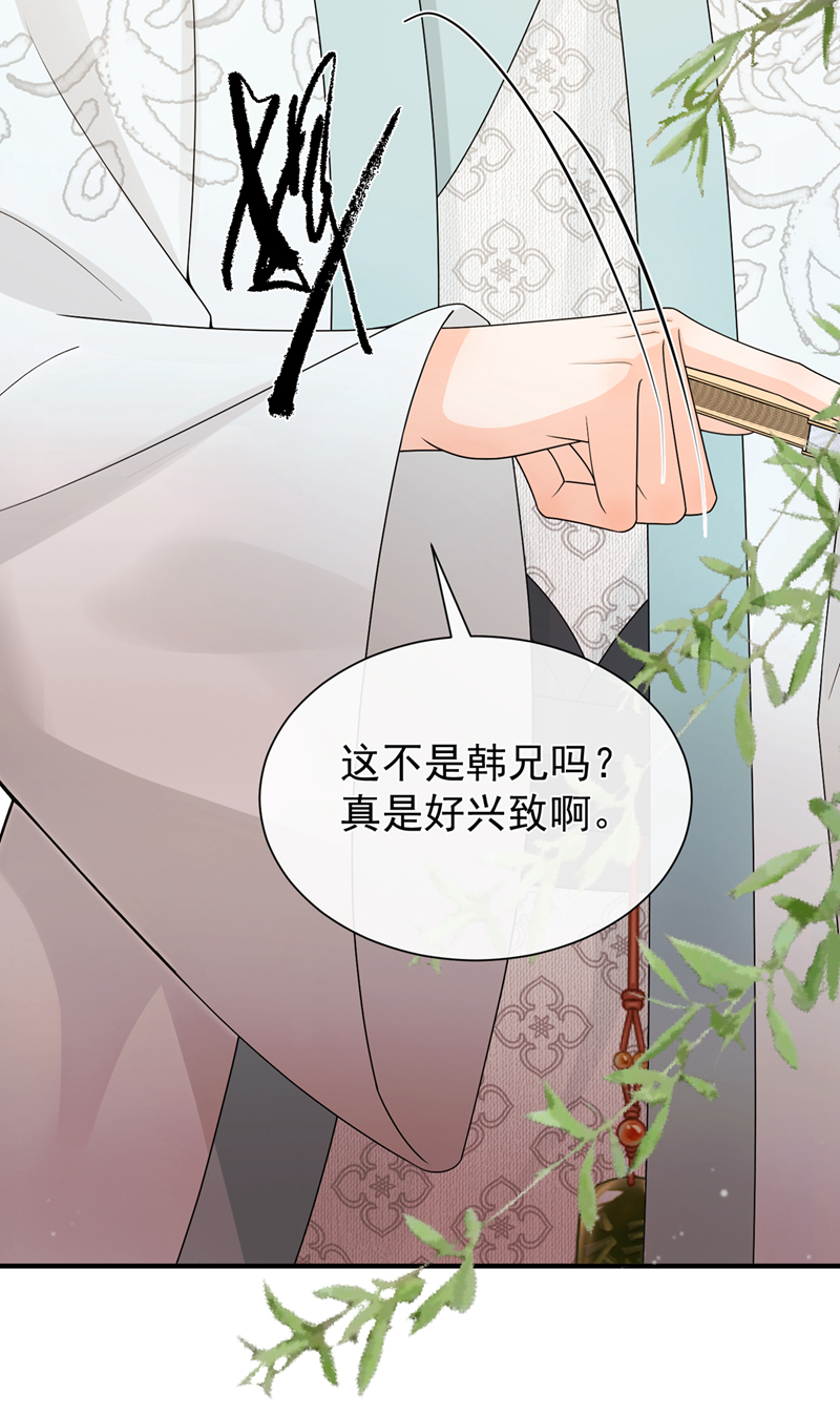 我带超市穿到古代养丞相 第41页