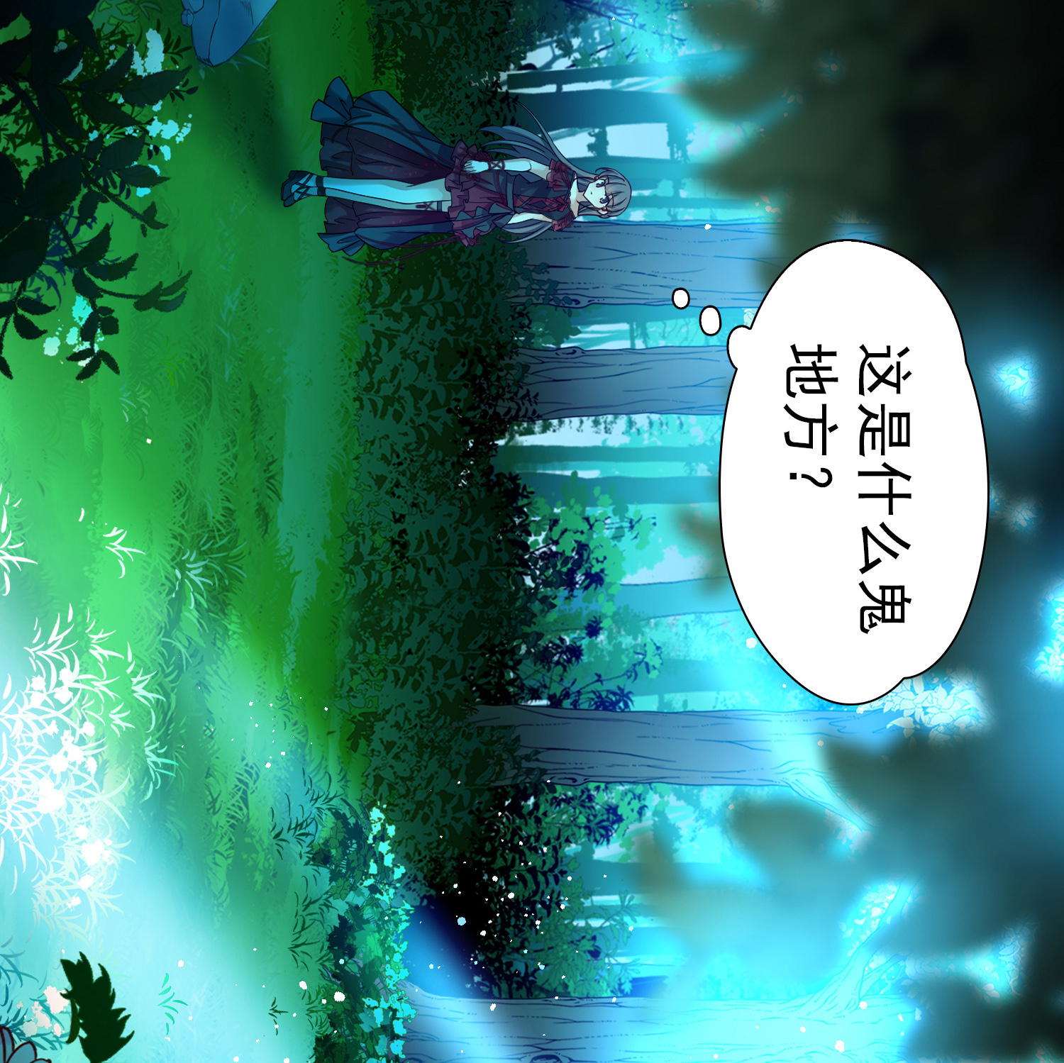 寻找前世之旅 - 第2季第297话 大结局 - 第6页