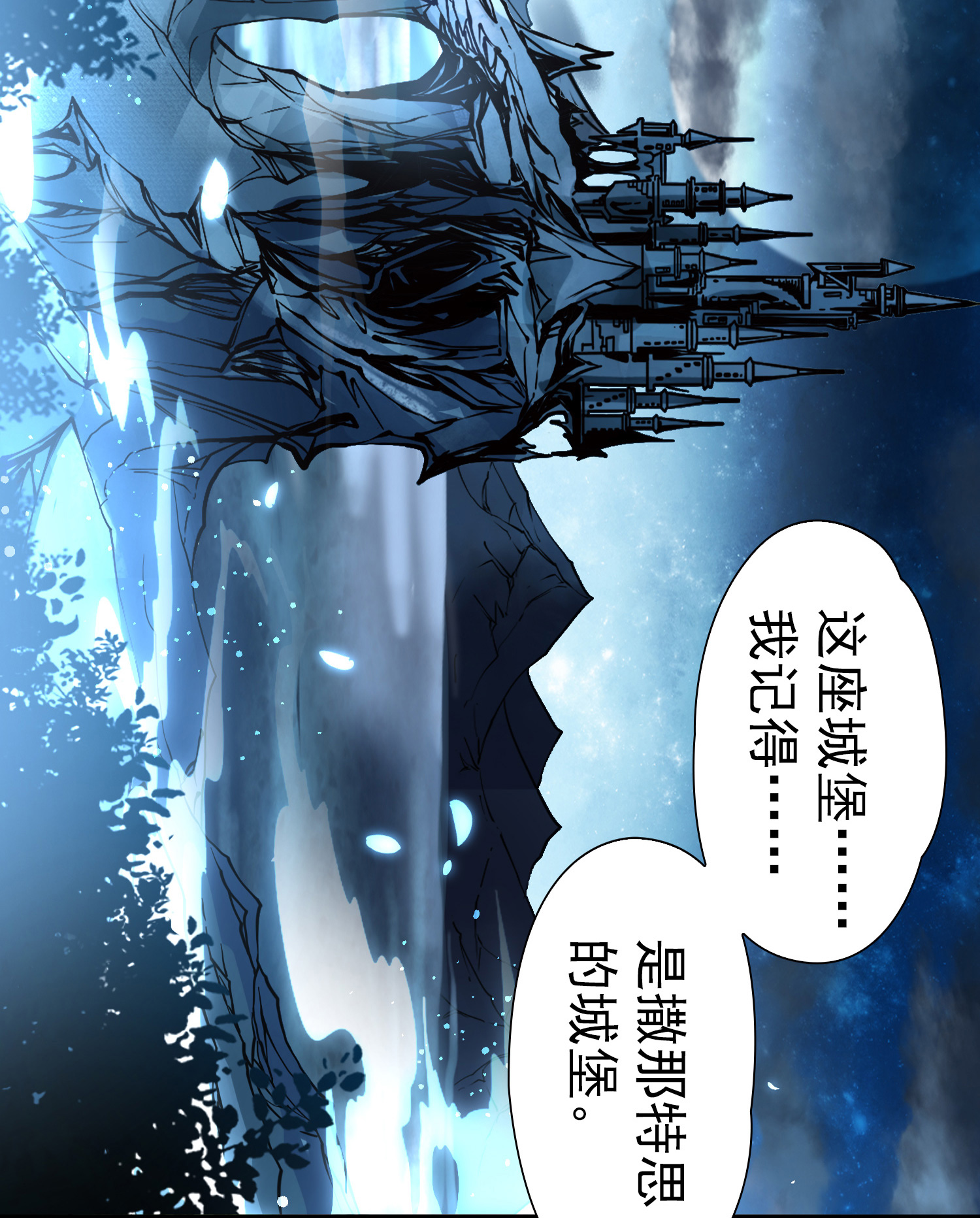 寻找前世之旅 - 第2季第297话 大结局 - 第11页