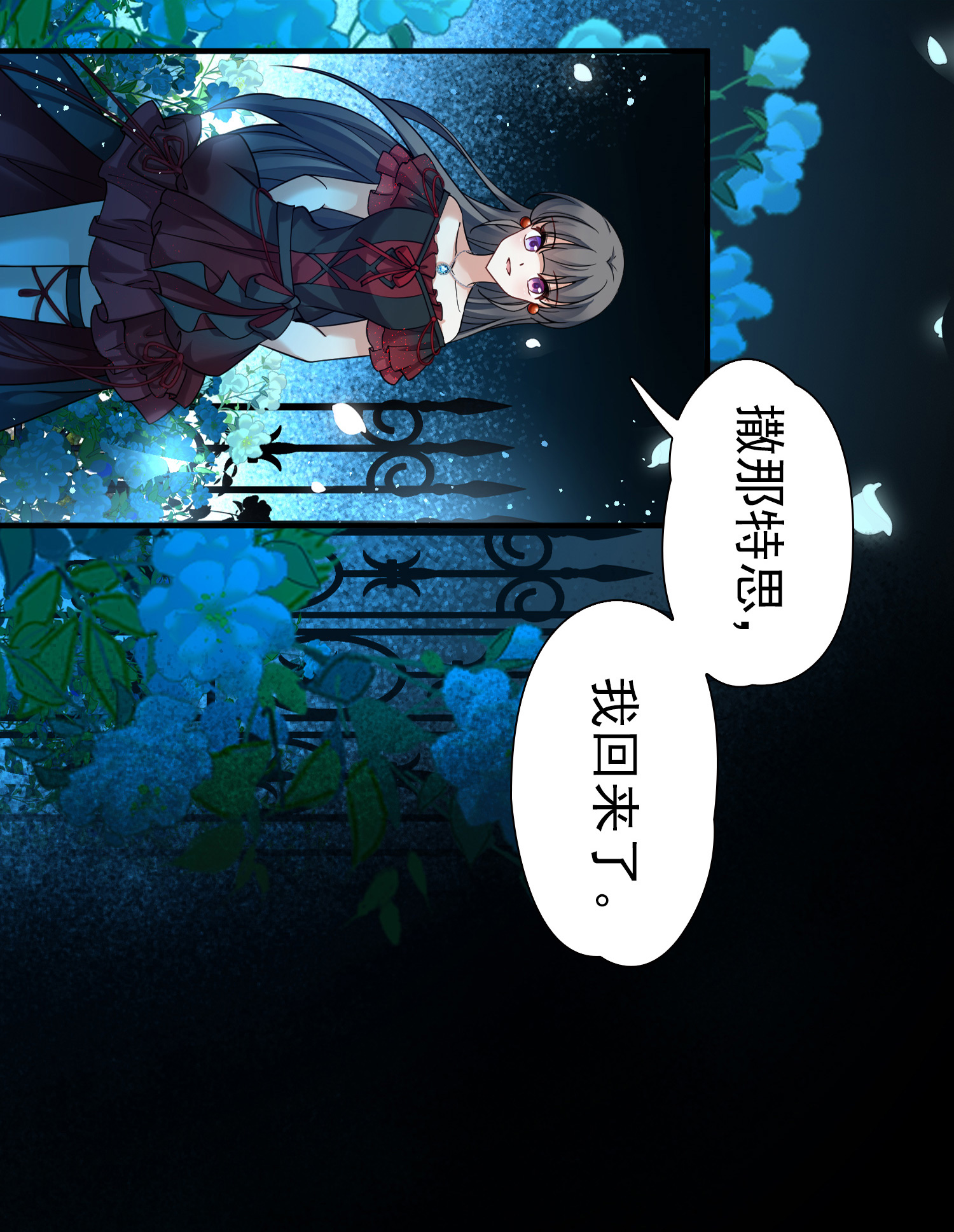 寻找前世之旅 - 第2季第297话 大结局 - 第16页