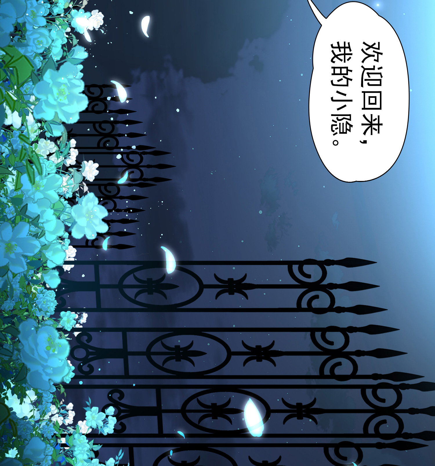 寻找前世之旅 - 第2季第297话 大结局 - 第22页