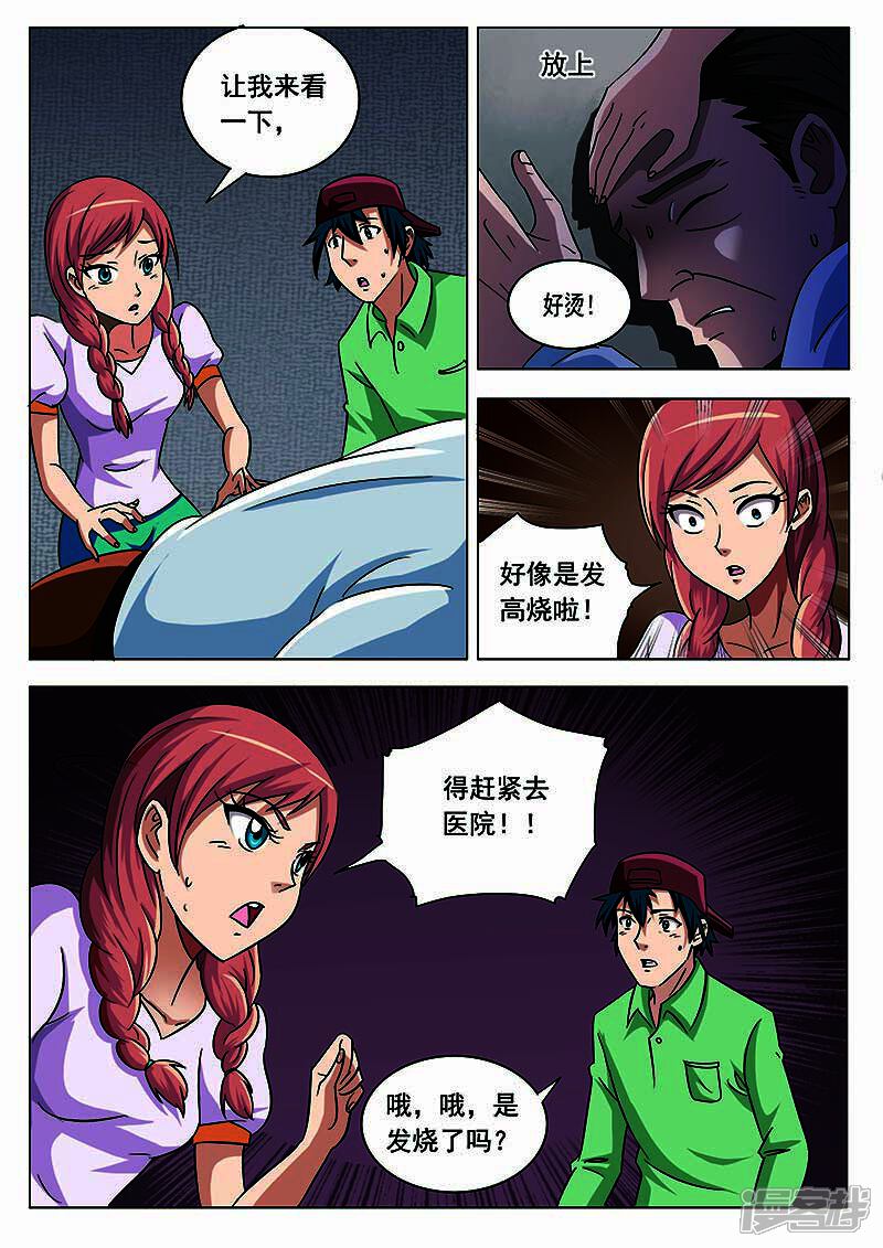 0004.jpg!page-800
