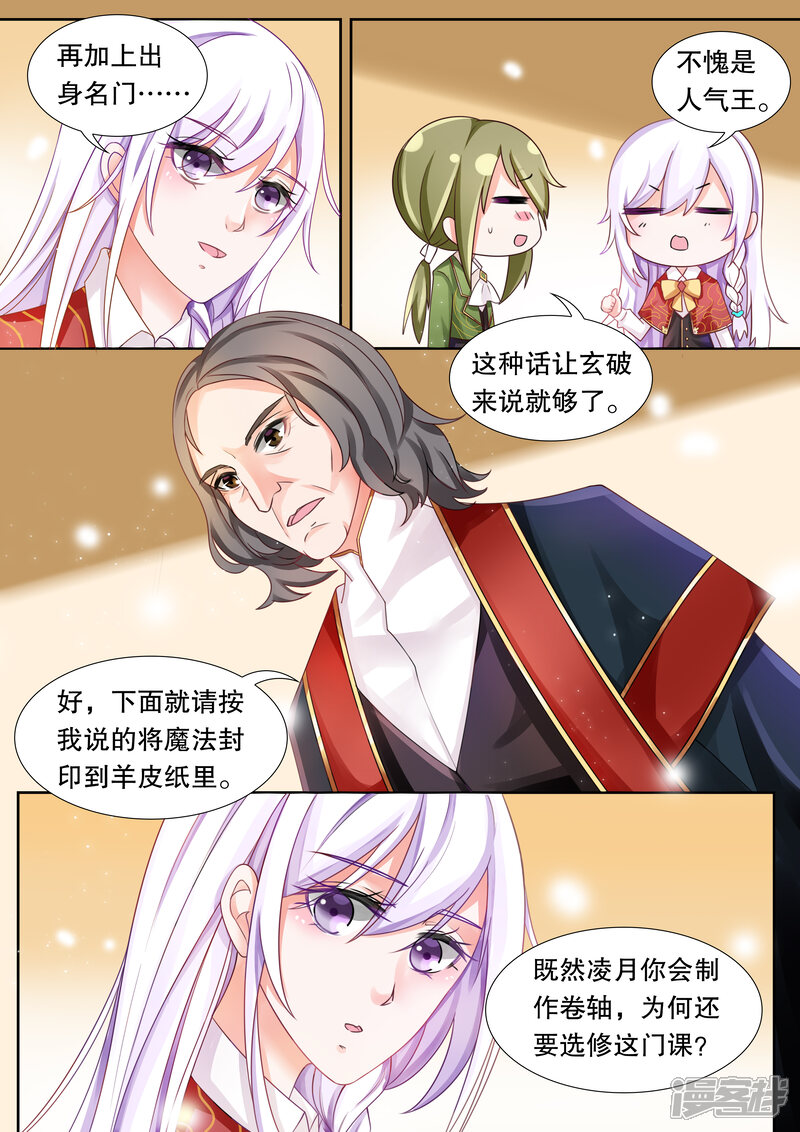 【人气王漫画社】人气王漫画社超能少女怎么样 角色少女技能属性介绍