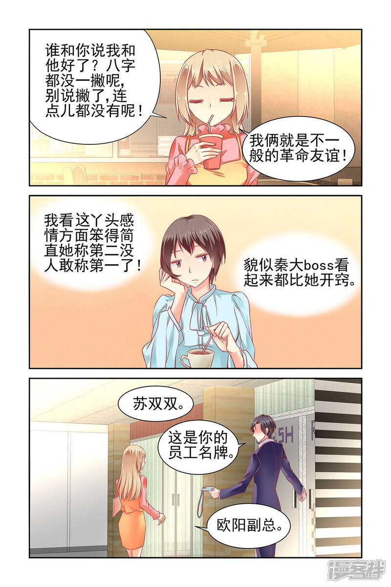 360曲谱网羞羞漫画_羞羞漫画免费看(2)