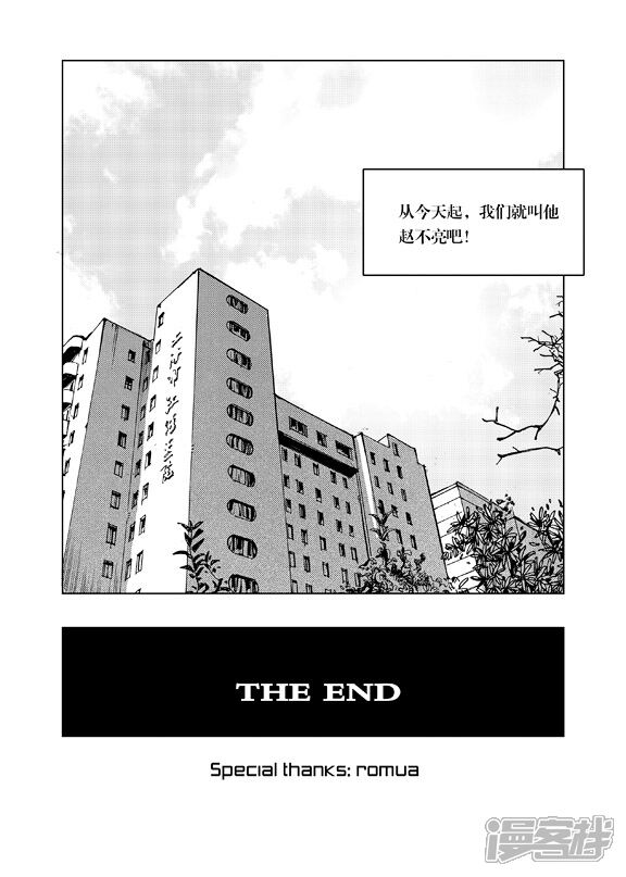 看上去很美的太阳照常升起漫画 下 - 漫客栈