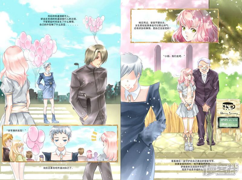 CHANGE漫画 全 - 漫客栈