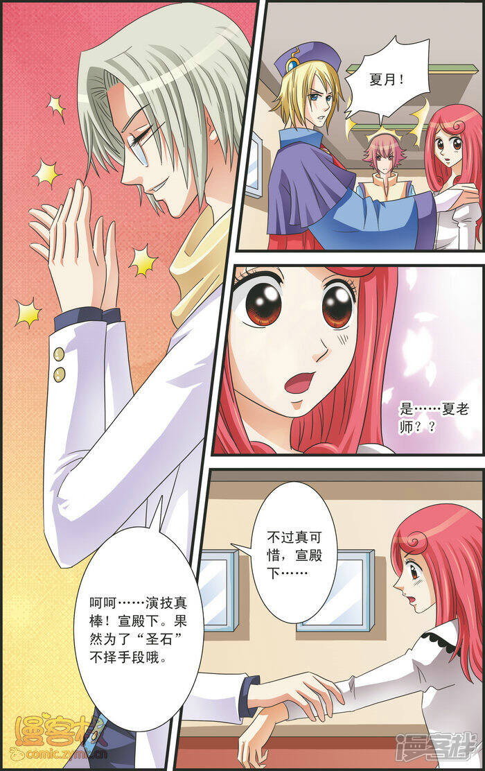 第3话 女巫转世