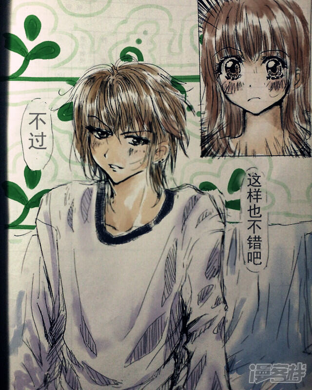 浅蓝色漫画 2 - 漫客栈