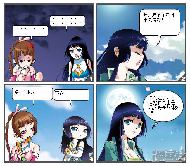 唐三什么时候爱上小舞漫画版 漫画版唐三小舞合照唐三小舞为什 汇博网