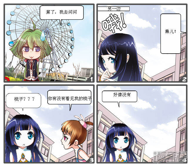 唐三叉小舞漫画 小舞献祭唐三的漫画唐三小舞结婚续集漫画怎么 略网