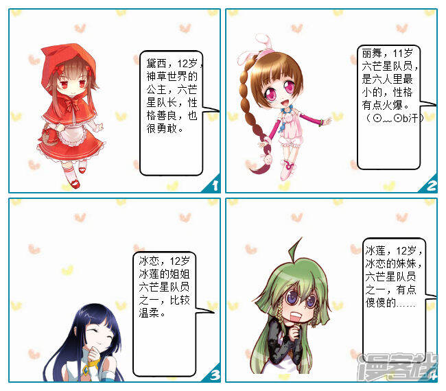 神草世界1神芝草漫画 第一话 - 漫客栈