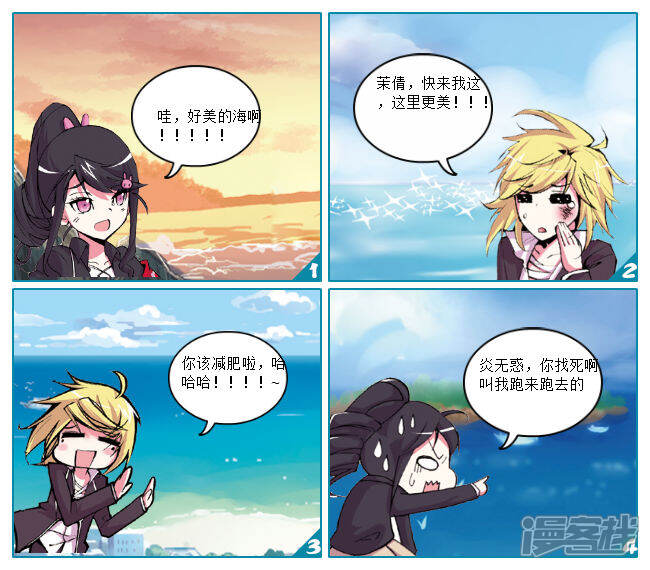 风景和减肥漫画 第一话