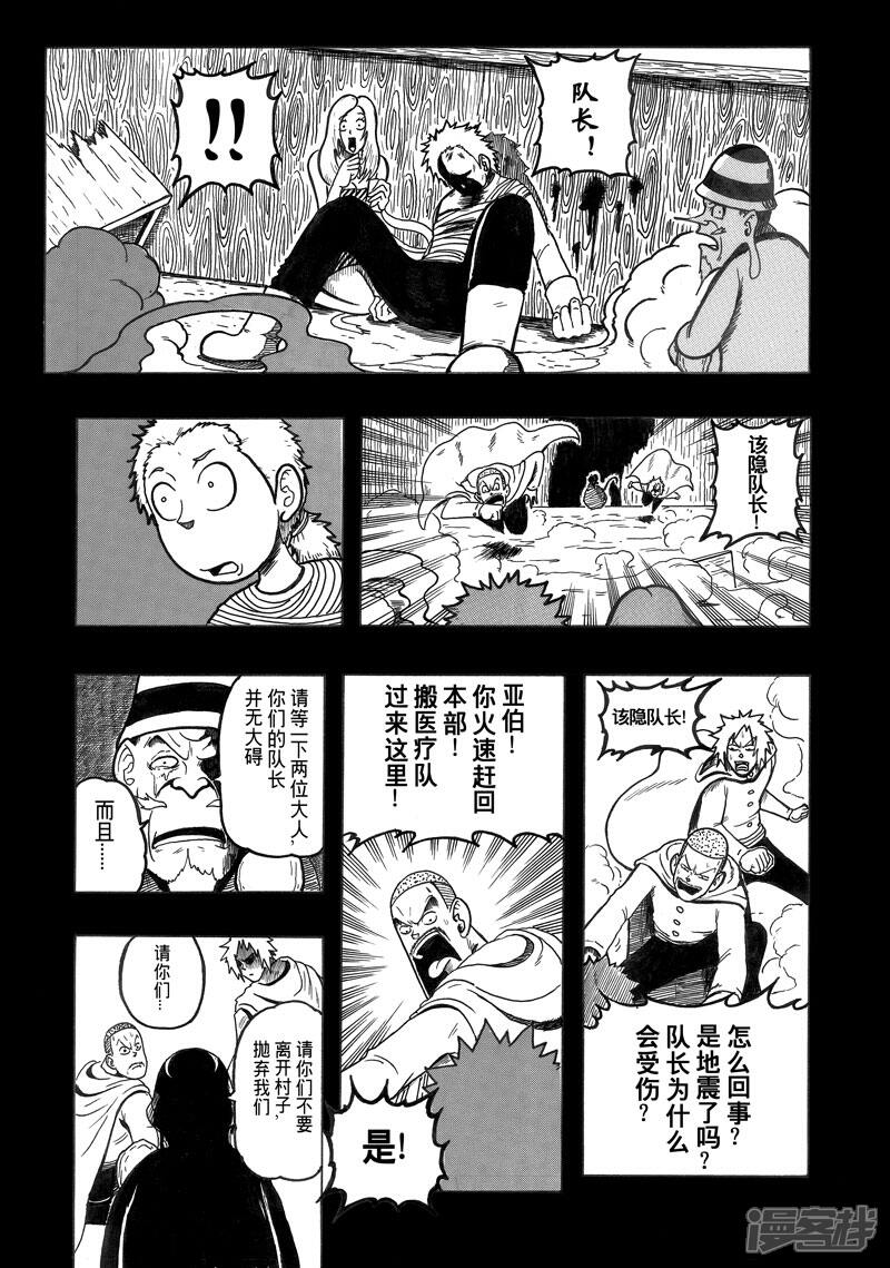 漫画栈