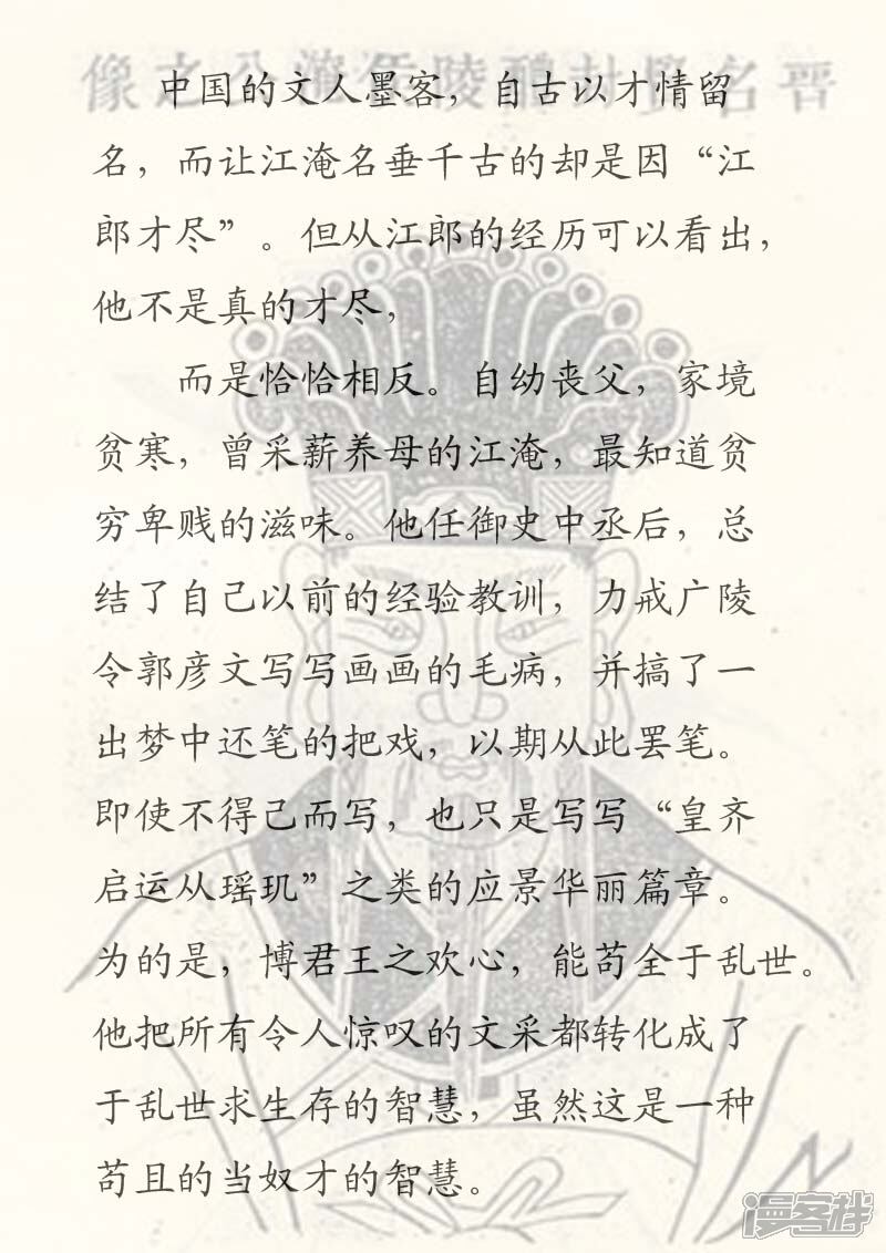 江郎什么什么成语_成语故事图片