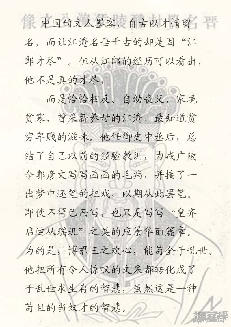 成语什么江才_成语故事图片(2)