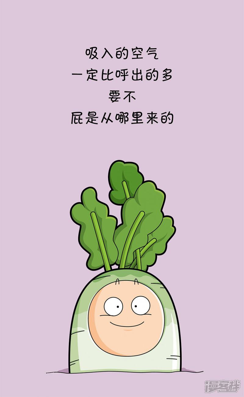 仔与仔爸漫画 屁 - 漫客栈