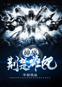 神巫：荆楚雄风