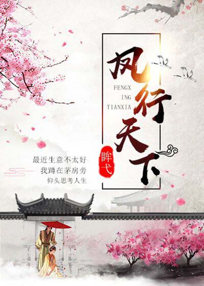 凤行天下