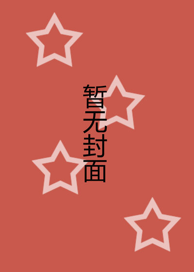 网恋对象是学弟怎么办？