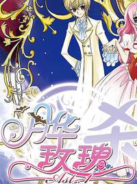 月华玫瑰杀漫画