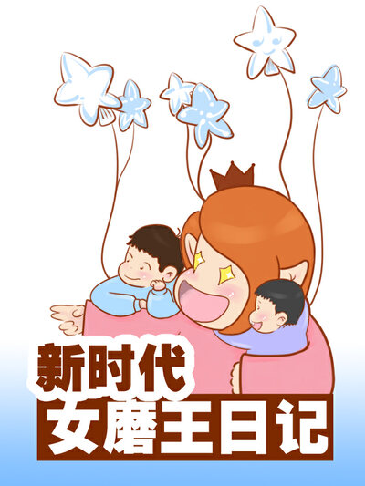 会长是女仆大人28集,会长是女仆大人28集漫画