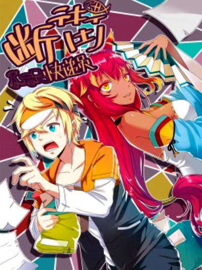 尘鱼漫画工作室的个人主页 - 漫客栈