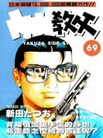 内衣教父101下载_内衣教父