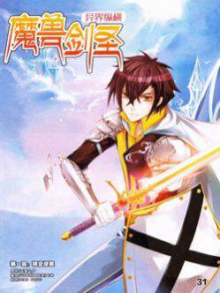 魔兽剑圣异界纵横